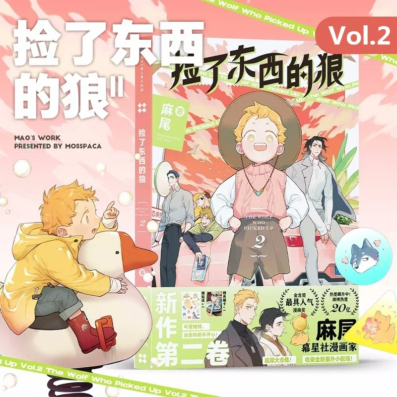 Nieuw The Wolf Who Picked Up Door MAO Comic Book Vol2 Wolf King en Little Potato Romance BL Manga Books Ansichtkaart Kleur Papier Cadeau