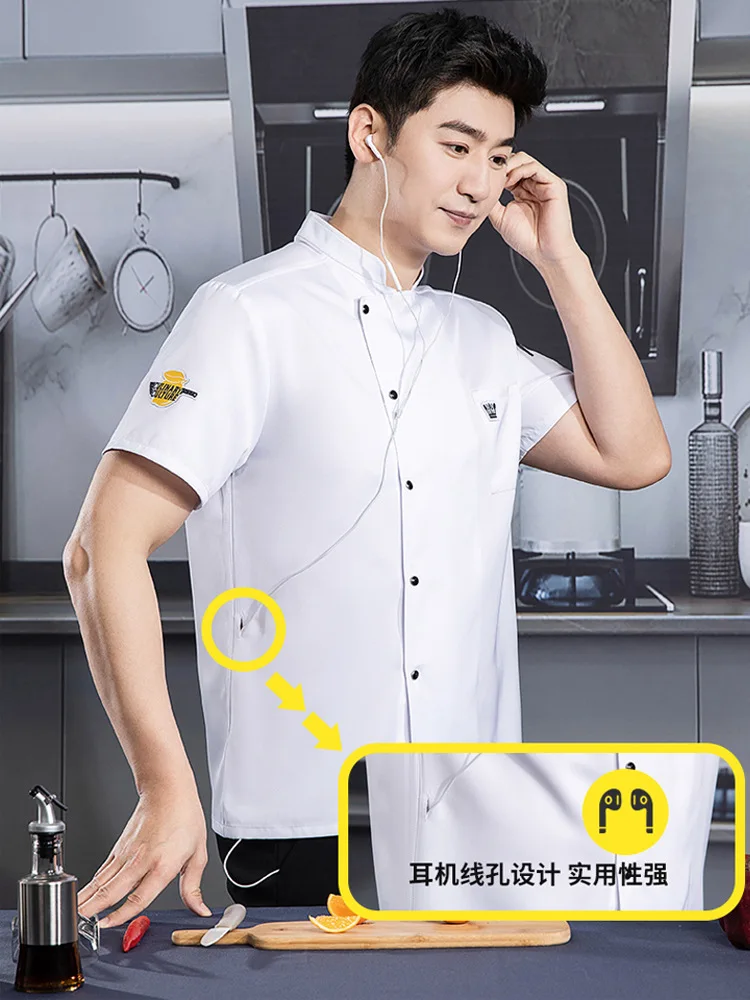 

Рабочая одежда для поваров с коротким рукавом: униформа для кухни отеля, ресторана быстрого питания, китайского ресторана, кухни хот-пот. С логотипом. Большие размеры.