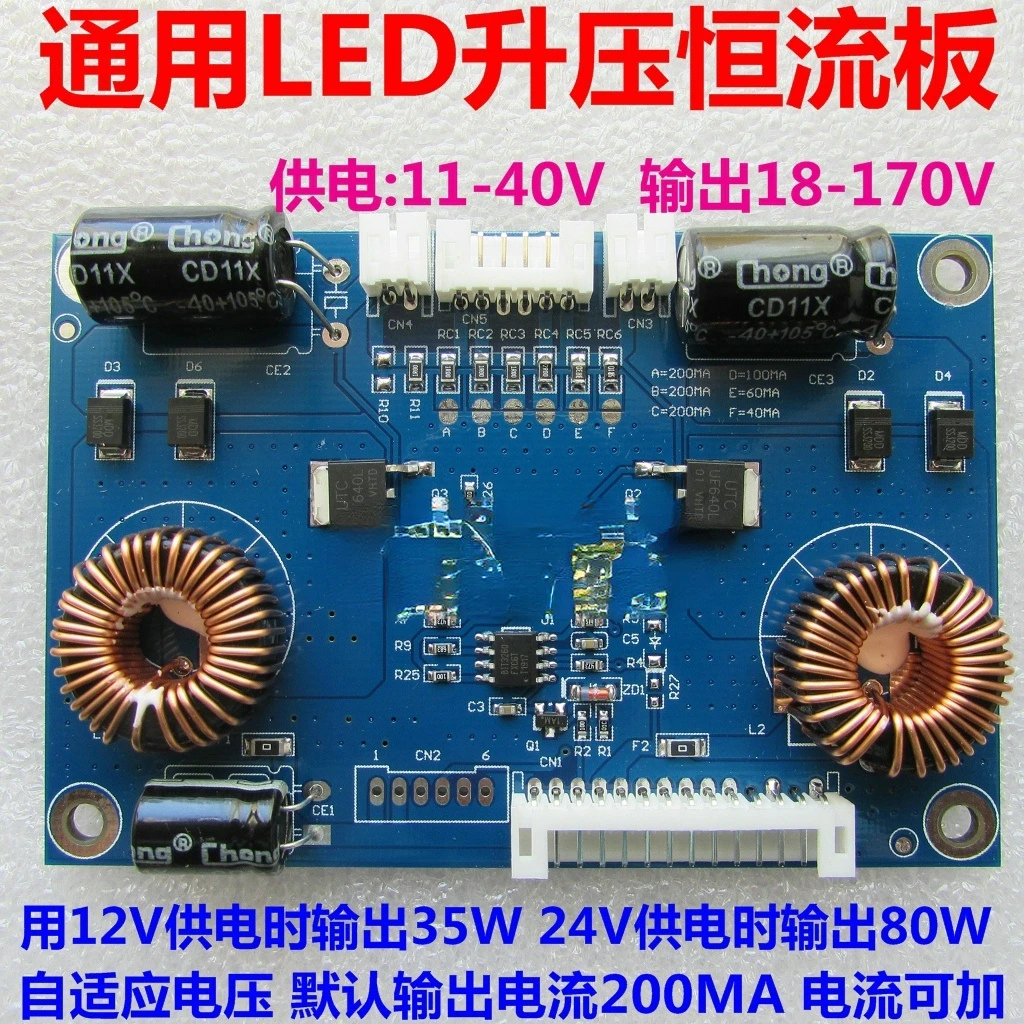 

Стандартная плата для подсветки ЖК-телевизора, плата постоянного тока с широким напряжением высокой мощности, 26-55 дюймов