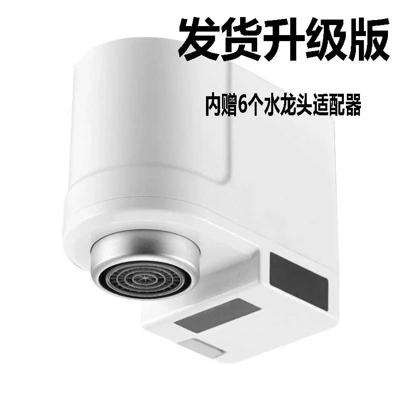 Bathroom Kitchen Infrared Faucet Induction Water Saver  Intelligent Anti-spill