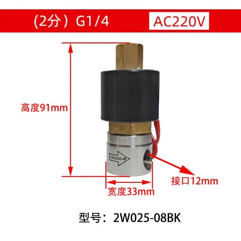 304 Stainless Steel Normally Open Solenoid Valve for Water Gas AC220V DC24V 1/4