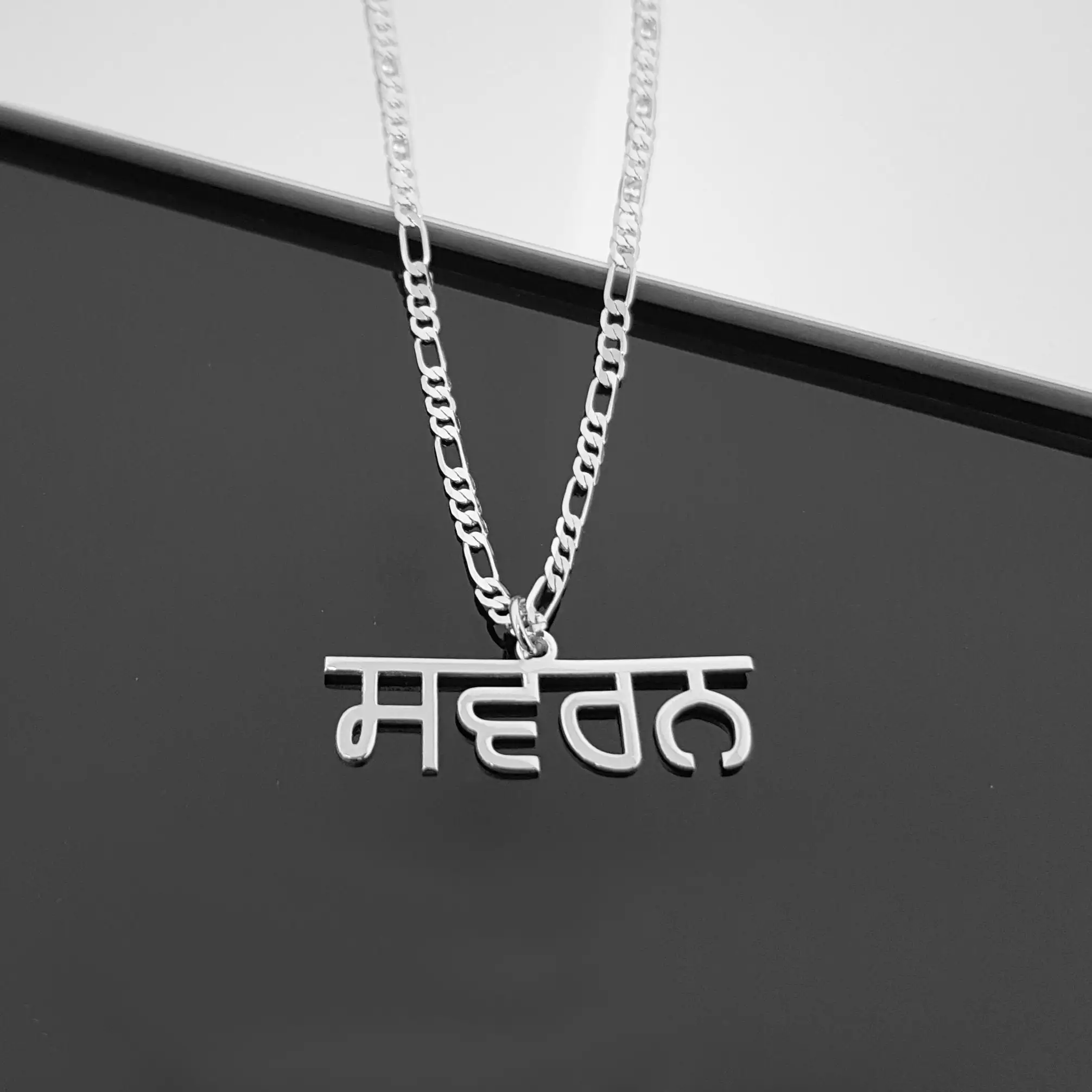 Punjabi  Figaro Chain Necklace Custom Name Necklace Hindi Name Necklaces Monogram Minimalist Personalised Jewellery Gift For Her