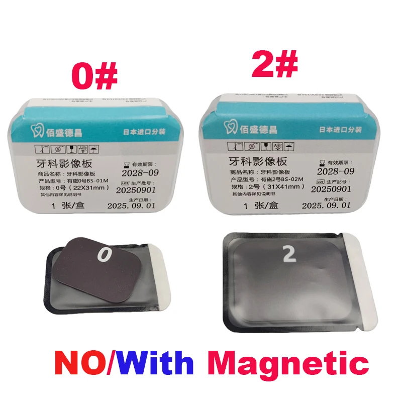 1Pcs Dental  Imaging Plate Phosphate Plate X-Ray Scanner With/No Magnetic Size 0  2 Digital Imaging System