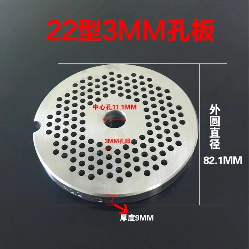 22# Meat Grinder Blade Cross Blade Meat Chopper Hole Plate 82mm 3CR13 Stainless Steel Magnetic Meat Mincer Parts
