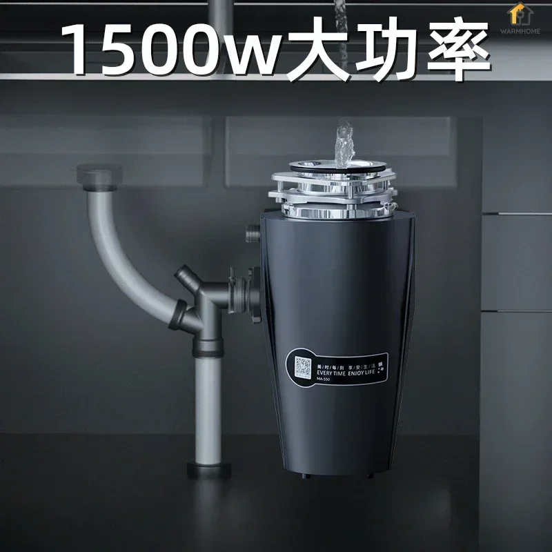 kitchen new Food Waste Disposers high power kitchen household wet food sewer crusher wireless switch