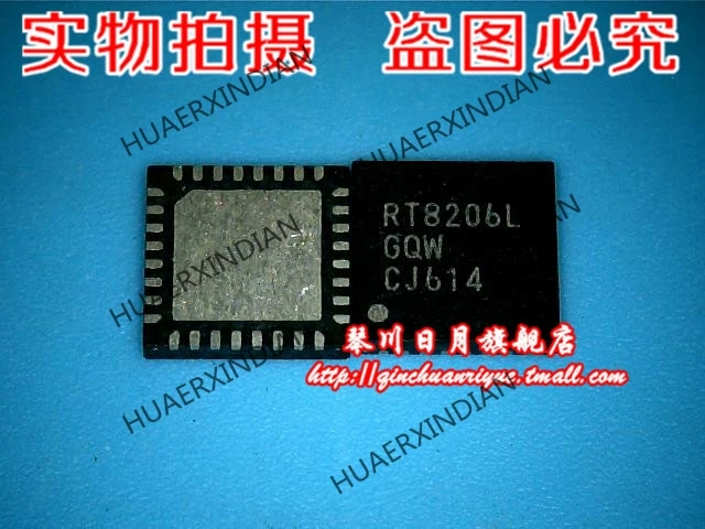 Оригинальный-rt8206l