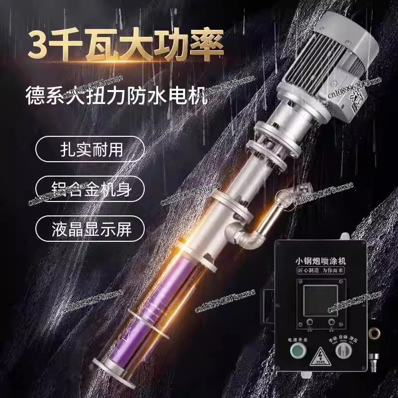Portable Small Steel Cannon Spraying Machine Integrated High Pressure Exterior Wall Mortar Putty Waterproof and Fireproof Paint