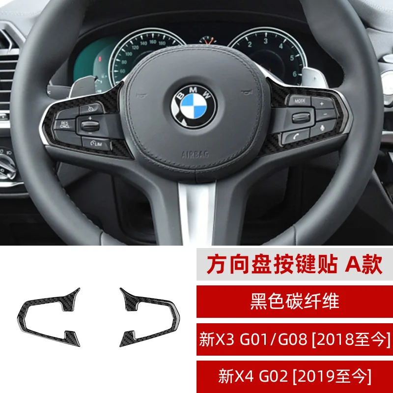 

Suitable for BMW X3X4G01G02G08 carbon fiber steering wheel button stickers 18 car interior modification accessories