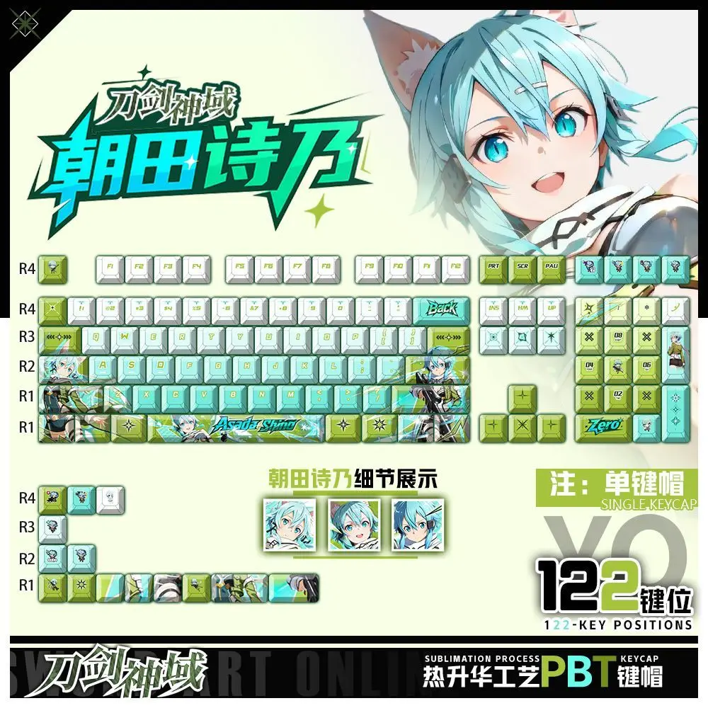 

122 клавиши Asada Shino, пользовательские колпачки для клавиш, аниме-игры Chreey PBT, прозрачные колпачки для клавиш для изготовления 68 Mad 68 Wooting 60, механическая клавиатура