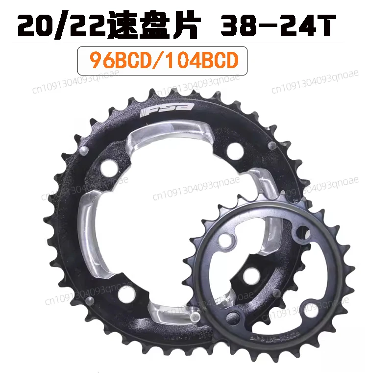 

10-Speed 20-speed disc, tooth disc 38 24T 104BCD disc repair 38-24 teeth