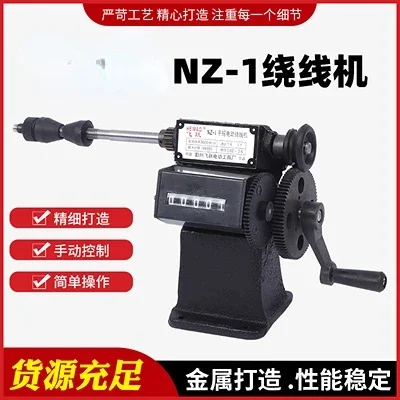 Hand Winding Machine Small Winding Leap NZ-1 Winding Machine Tool Mechanical Counting Machine