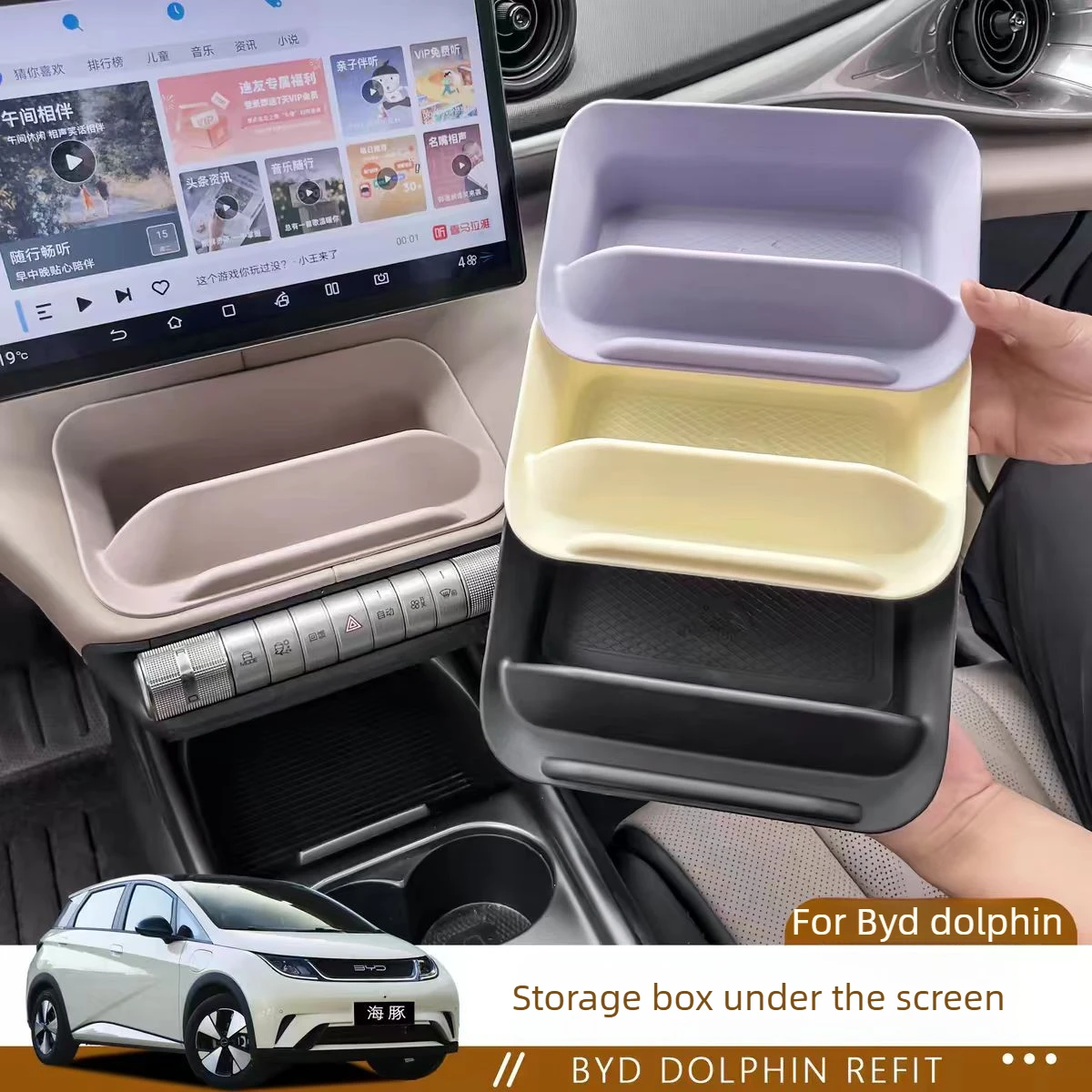 Suitable for BYD Dolphin car interior center console storage box phone holder special accessories