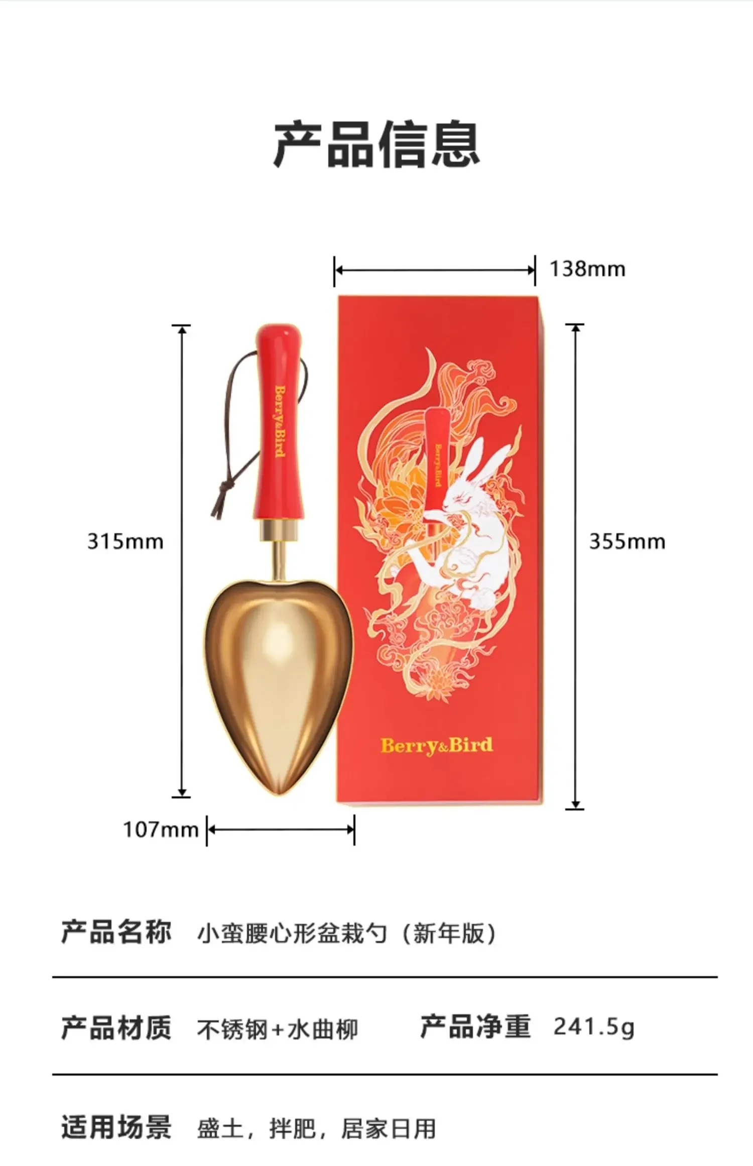 

Gardening Heart Potting Spoon Gardening Tools Stainless Steel Small Shovel