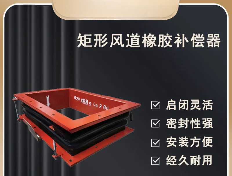 

Flue expansion FVB soft connection non-metallic expansion joint, rectangular duct rubber compensator