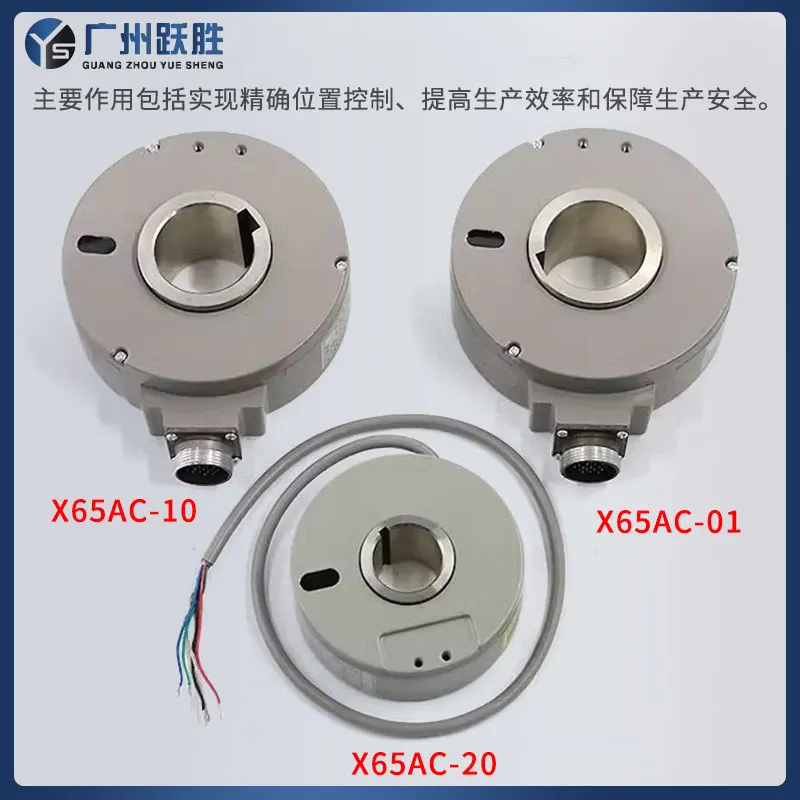 Suitable for elevator circular grating encoder X65AC-20/01/10 original HOPE host rotary encoder.