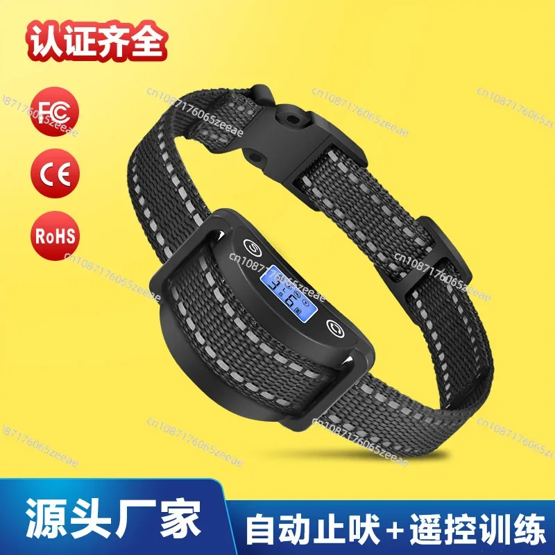 

Vibrating anti-dog barking new automatic voice-activated anti-barking device electronic dog products anti-barking device