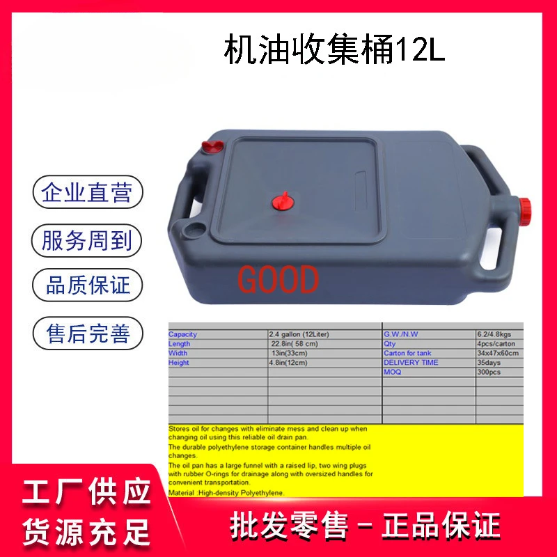 Mobile Gear Oil Engine Oil Connector Waste Oil Recovery Bucket Collector