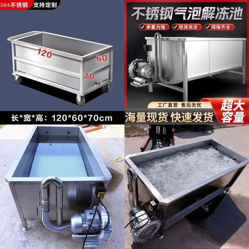 Mobile Sink for Commercial Immersion Thawing Tank Industrial Storage Bucket Stainless Steel Aquatic Product Thawing Tank