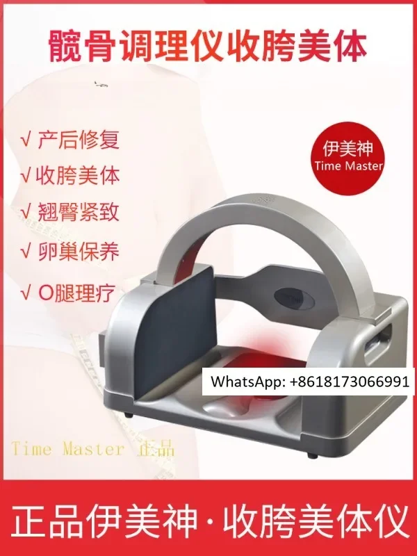 Pelvic repair device, hip bone device, hip adductor, pelvic corrector, postpartum