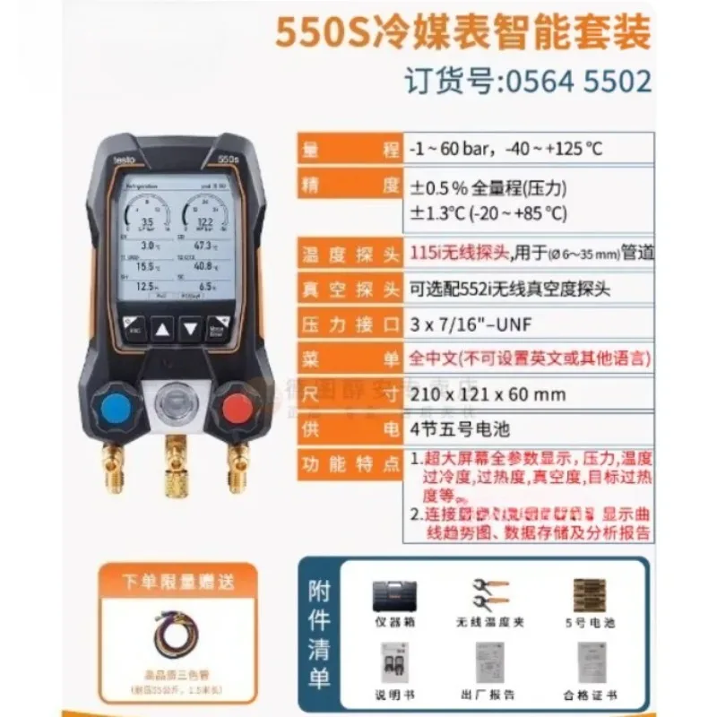 Air Conditioning Pressure Gauges (550S/557S/549) - Electronic Refrigerant Gauges & Car Digital Fluoride Charging Tools