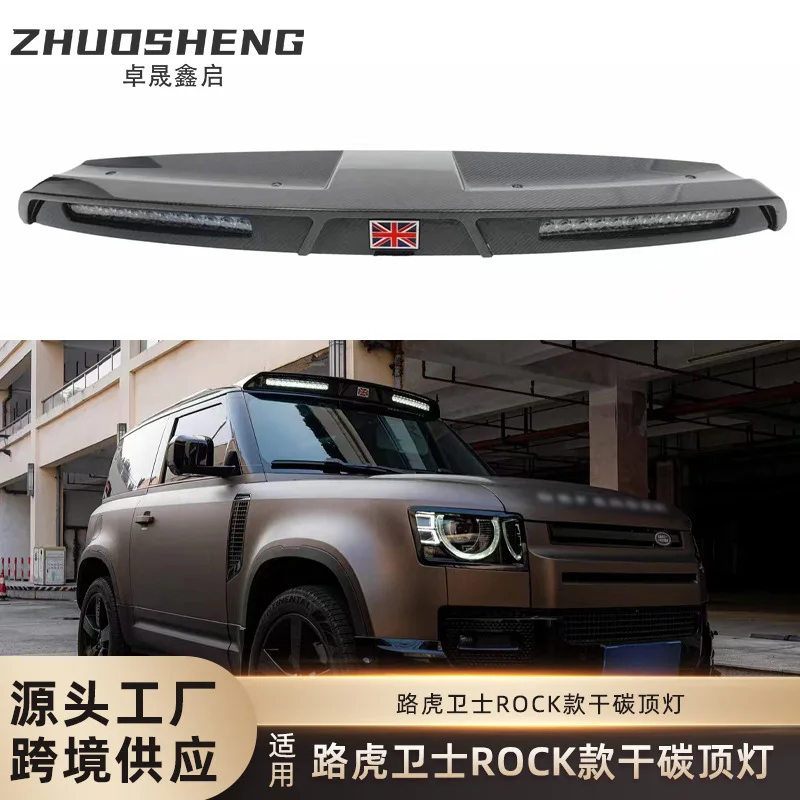 

Подходит для Land Rover Land Rover Настоящий карбоновый потолочный светильник Land Rover Defender сменено на ROCK Сухой карбоновый потолочный светильник