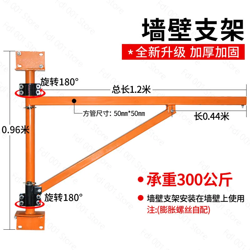 Electric Crane Hoist Portable Household Small Lifting Machine with Wall Fixing Bracket for Building Material Lifting