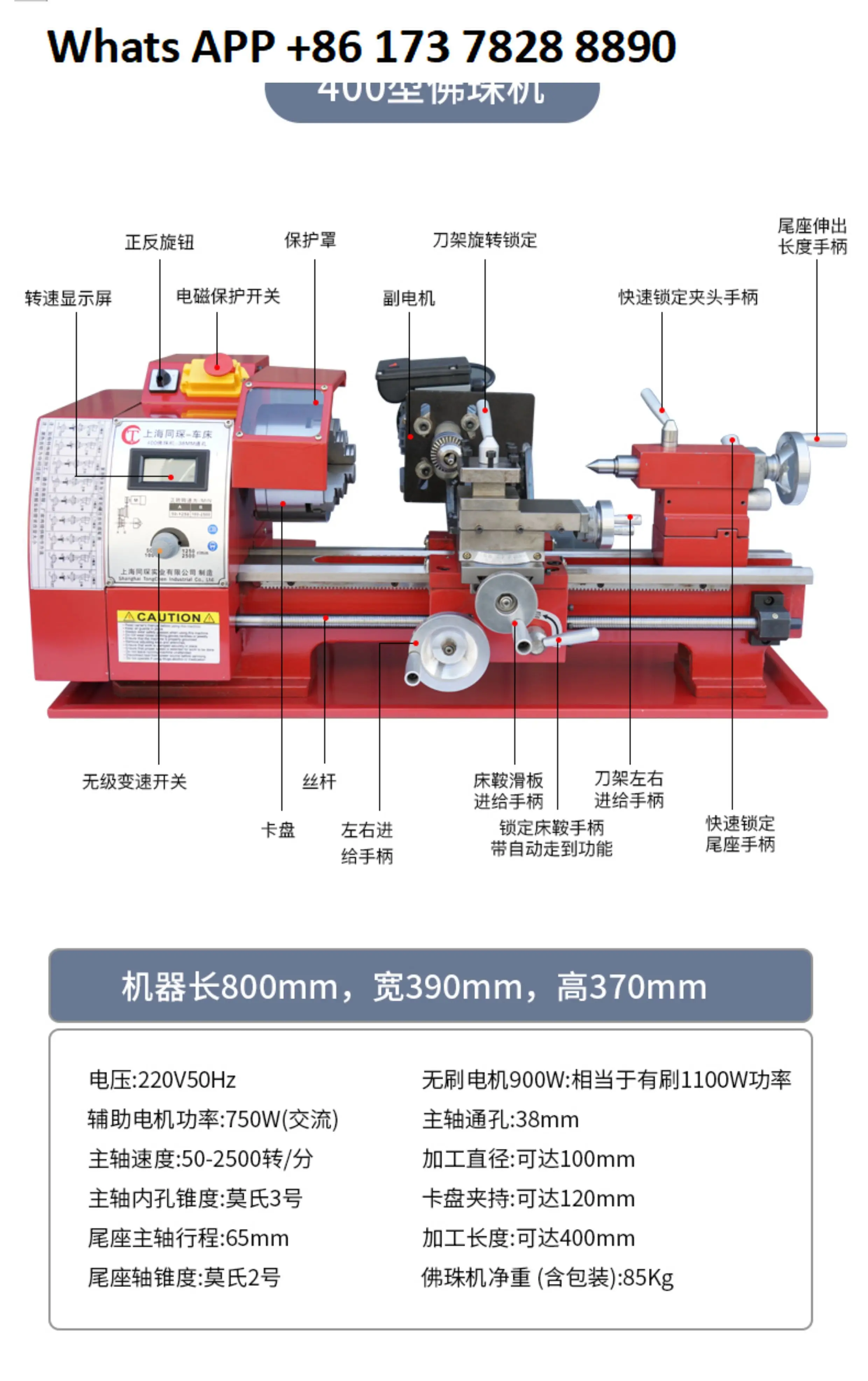 Small car bead small lathe bead machine 220V household woodworking metal bead bracelet full set of multi-functional lathe
