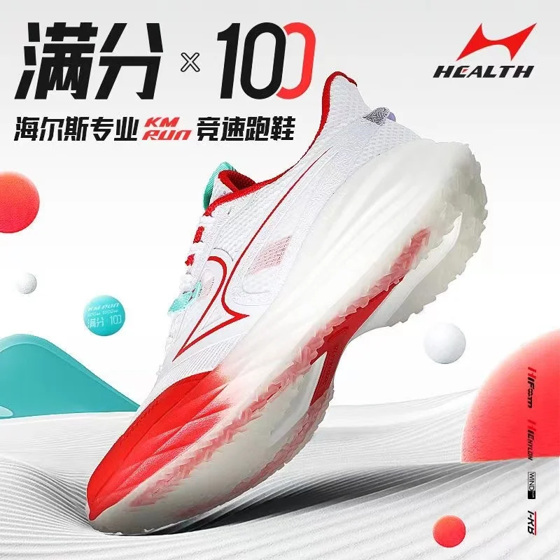 Health Score 100 Nylon Plate Full Hand Ultra-Light Assisted Ejection Students Marathon Sneakers, Flying Running Kilometer Shoes