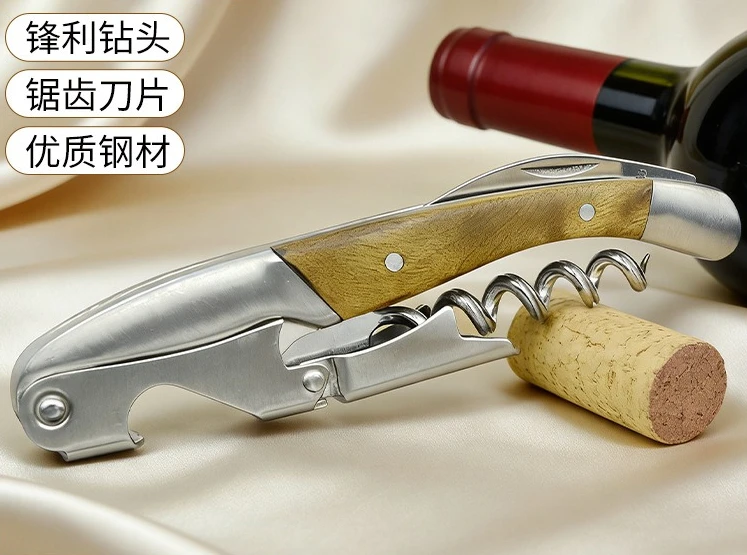 Solid wood stainless steel wine bottle opener Multifunctional household wine knife set Shadow wood handle wine bottle opener