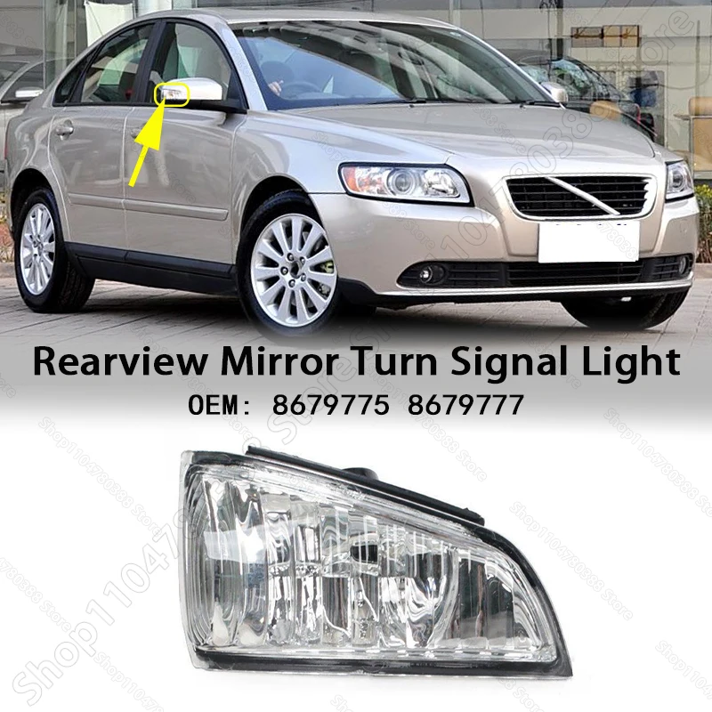 

Rearview Mirror Indicator Lamp Turn Signal Light For 2004-2007 VOLVO C70 S40 V50 OEM 8679775 8679777