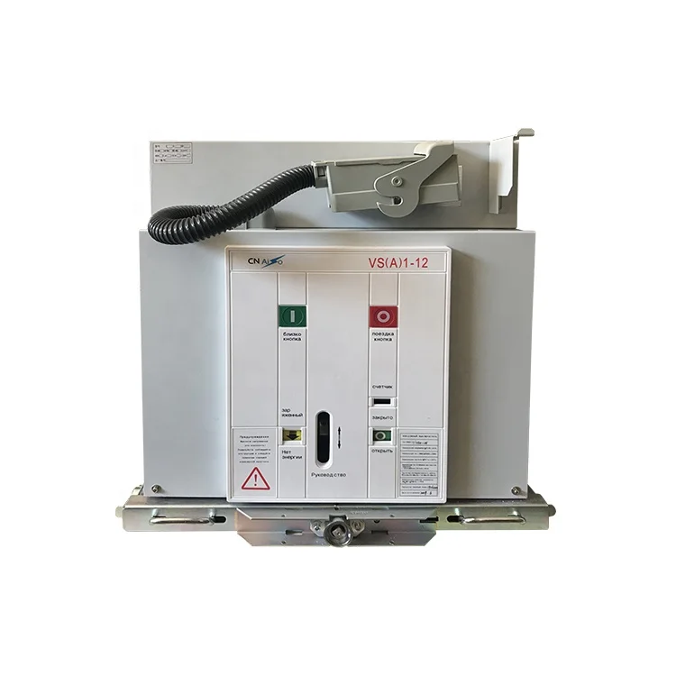 Factory Price 12kV 1250amps Indoor Vacuum circuit breaker