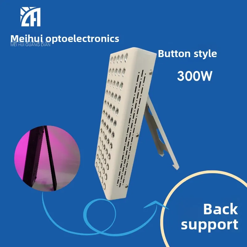 

Hot Selling Red Infrared LED 300W Large Row Light with Red Therapy Button and Back Frame