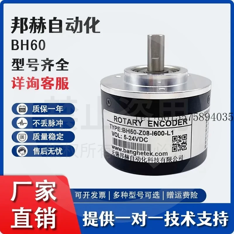 hot Wuxi Bonghe BH60-Z12-I1000-C1 Incremental Hollow Shaft Photoelectric Rotary Encoder BH50-Z08