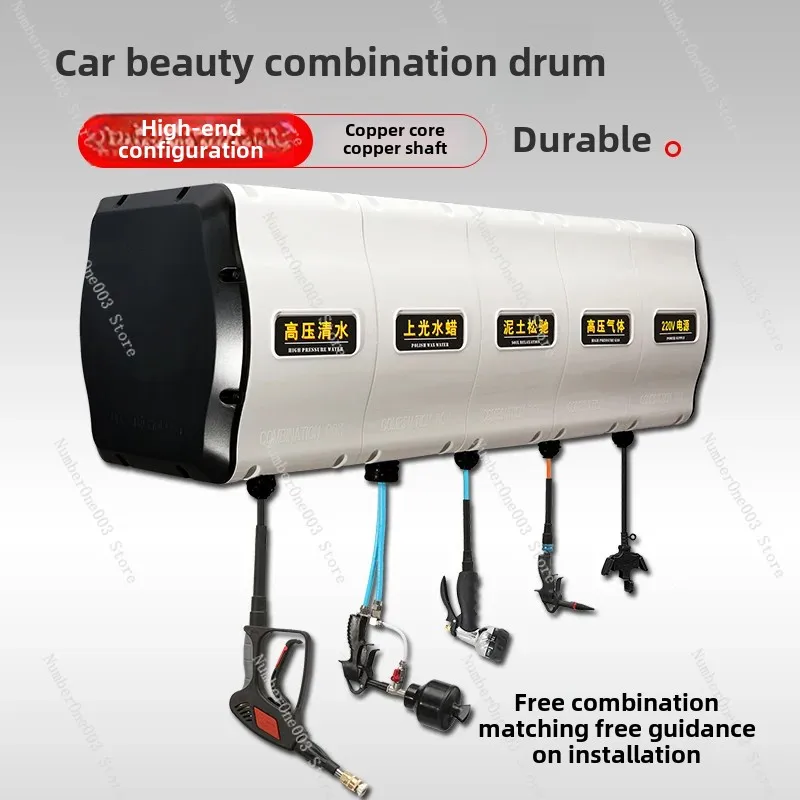 Car washing equipment combination drum full set of water and electricity double tube foam high pressure water drum reel car