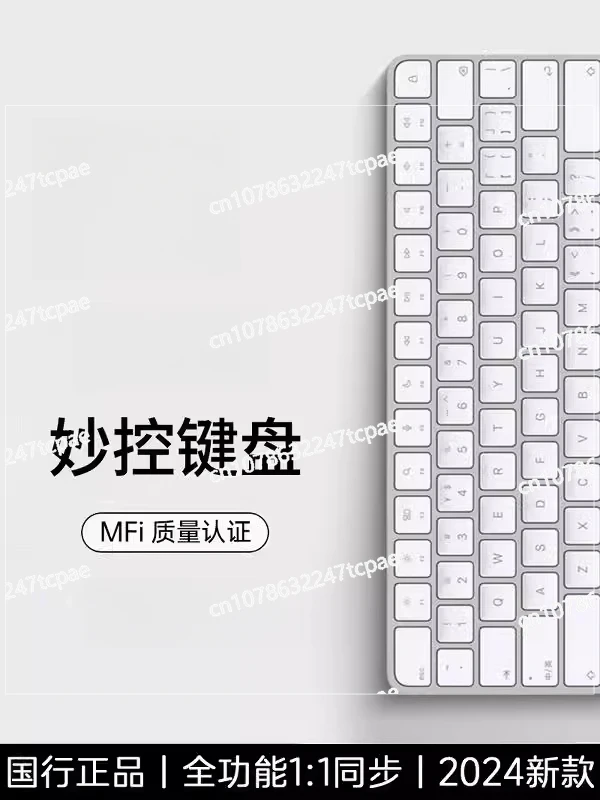 

Applicable to Apple iPad Bluetooth Tablet Magic Control Keyboard Pro11 inch air6 new dedicated