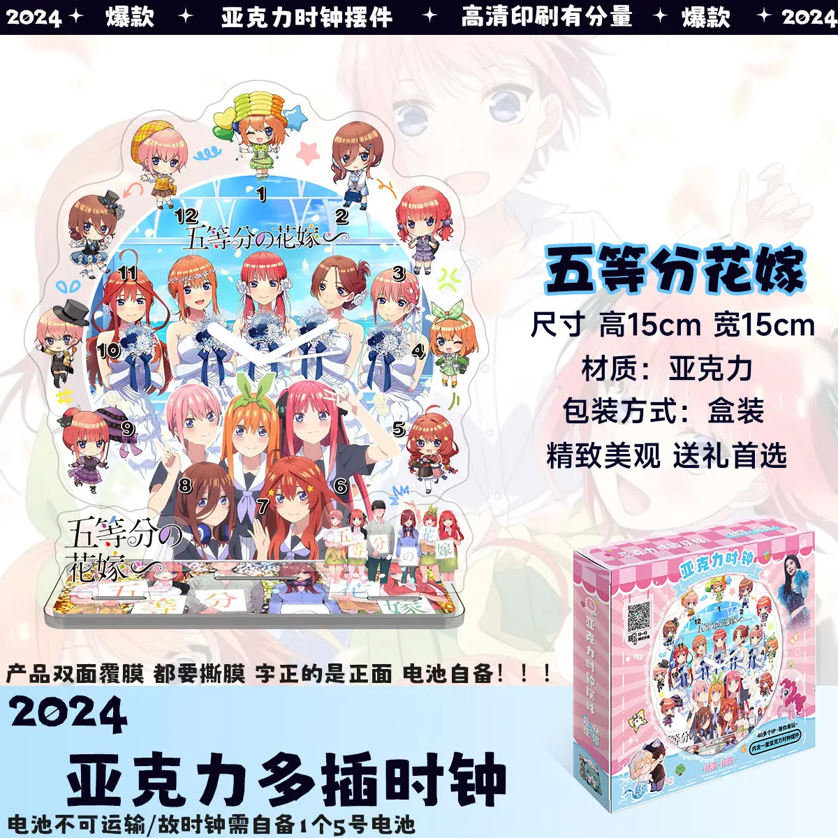 

The Quintessential Quintuplets Figure Diy Clock Acrylic Stand Desk Decoration No Battery