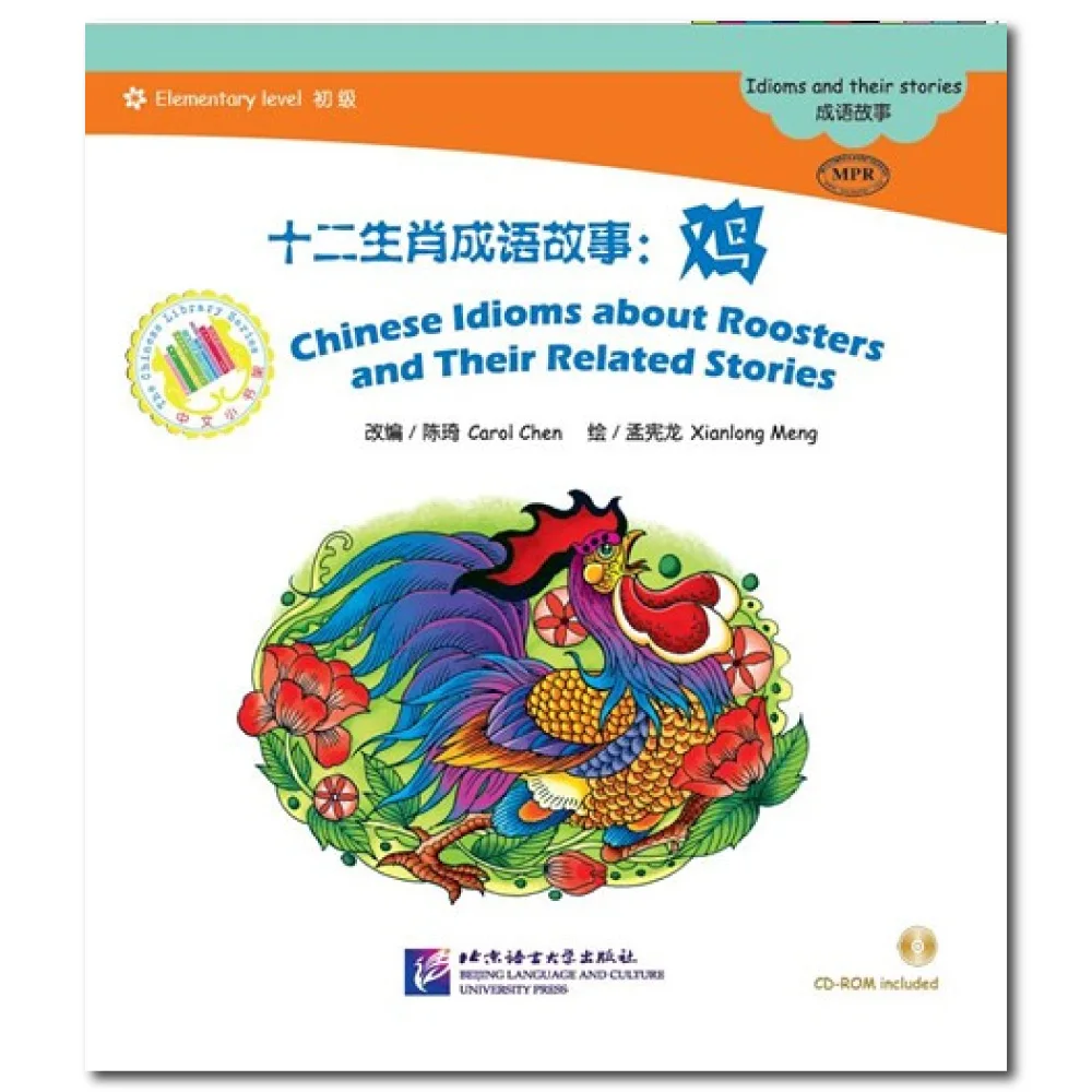 Chinese Graded Readers (Elementary): Idioms and Their Stories - Chinese Idioms about Oxen and Their Related Stories