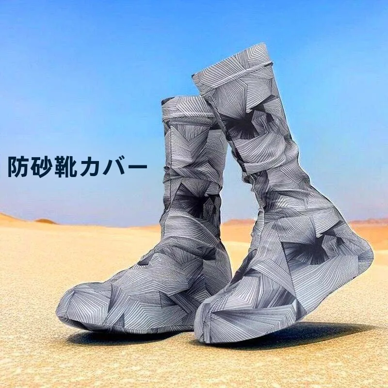 desert-sandproof-thickened-shoe-covers-unisex-outdoor-dustproof-protection-travel-gear-for-men-women-children-adults