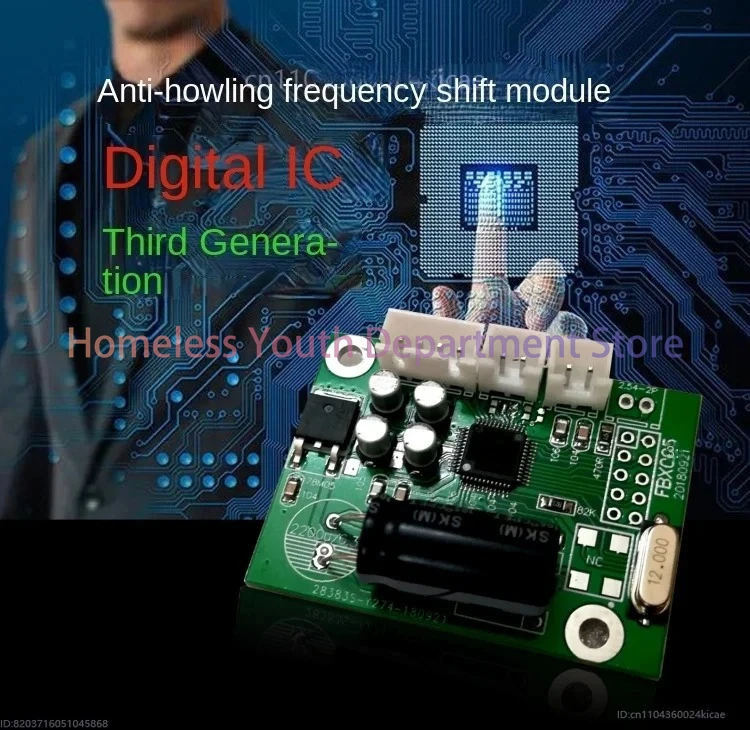 

Модуль цифрового подавления обратной связи (анти-грохот) для микрофонов: улучшенная звукозапись для конференций и караоке (KTV), профессиональное качество