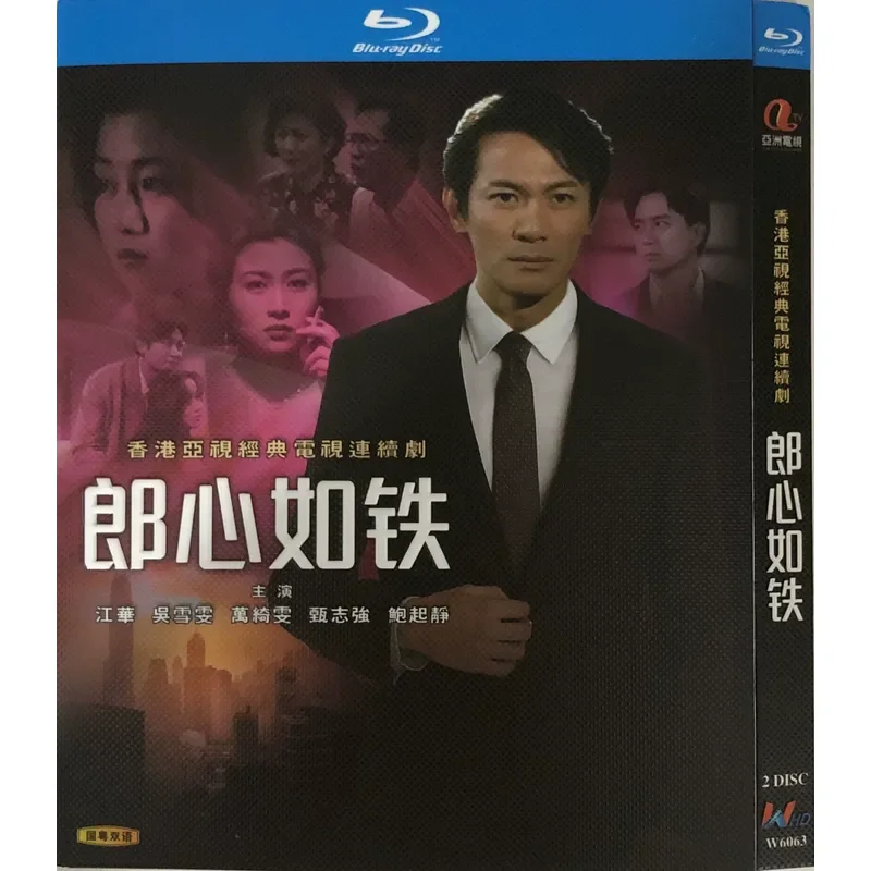 Classic TV Series Lang Xin Ru Tie BD Blu-ray Disc High Definition Video Collection