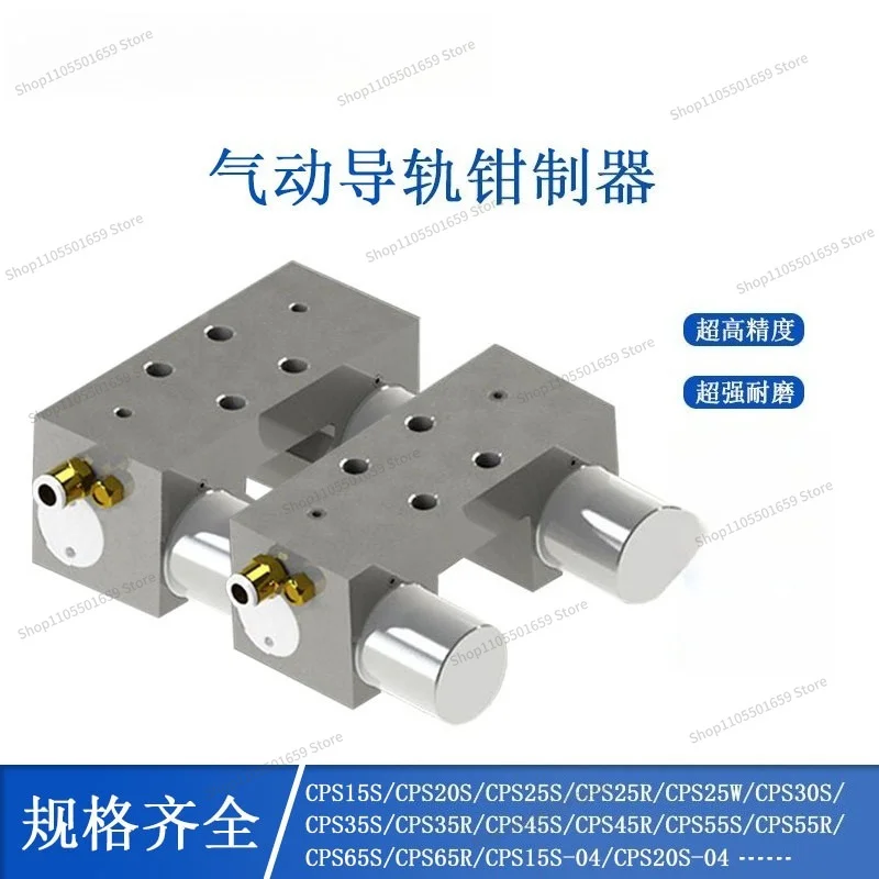 For clamp guide rail clamping  protection slider clamp caliper safety