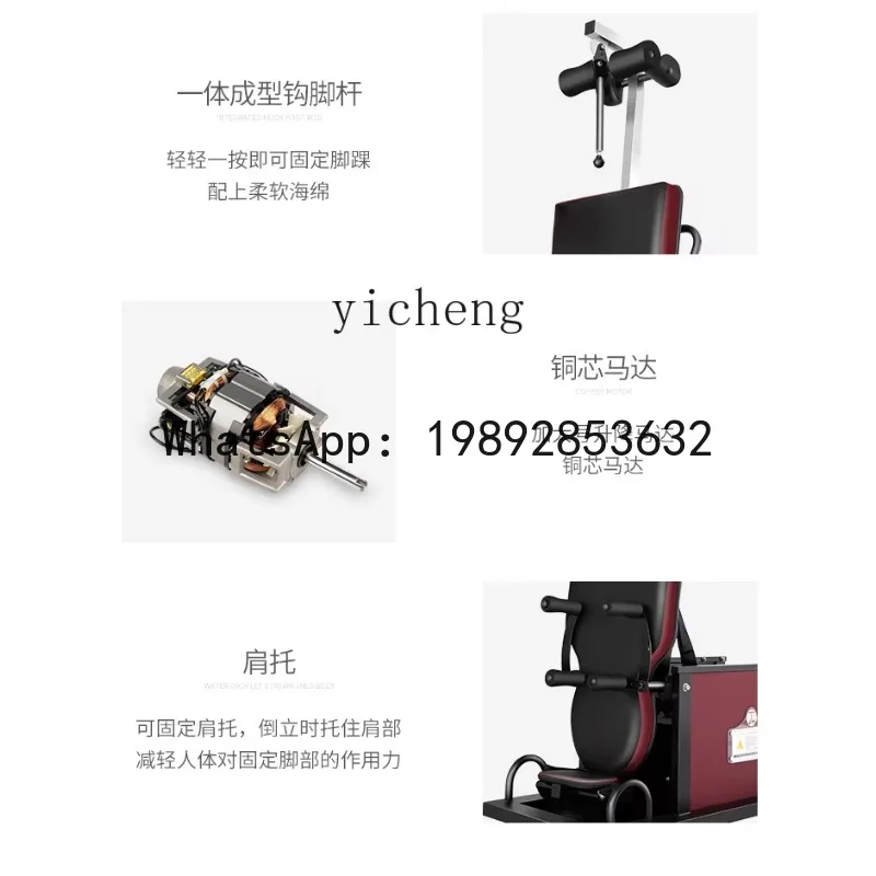 

X2 inverted machine household electric fitness equipment neck and waist disc stretching traction inverted artifact