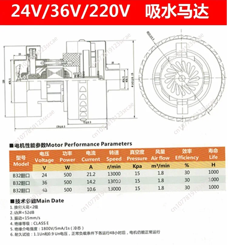 24V36V/48V/500W 700W, 110V/220V/1200W, B32 washing machine suction motor, vacuum cleaner motor