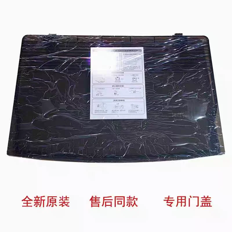 

Washing machine MB80ECO door cover MB90ECO/MB100ECO-H01MH upper top accessories