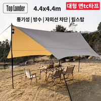 TC Cotton Hex Tarp 4.4x4.4m Large Sun Shelter UV Protection Breathable Waterproof Hexagon Canopy Awning Camping Hiking Outdoor