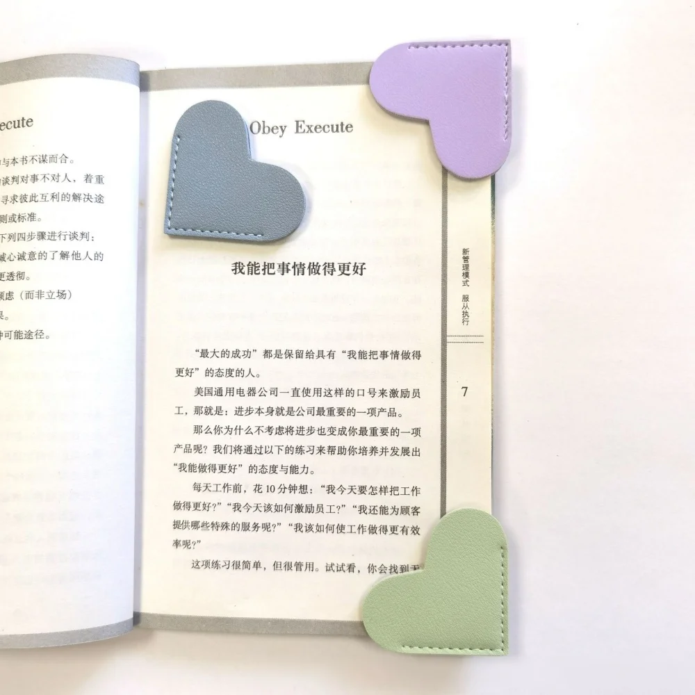 1pcs Leather Bookmark Heart Bookmarks Creativity Practical Book Page Marker Reading Accessories Student School Supplies