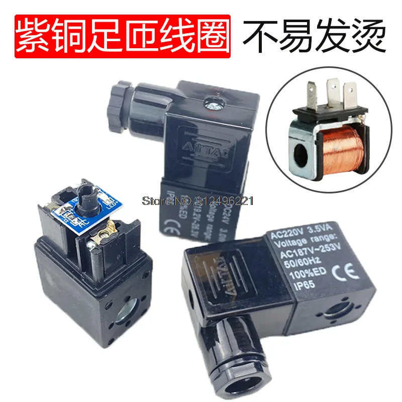 Pneumatic Air Solenoid Coil Valve Coil Black DC12V DC24V AC110V AC220V For 4v210-08 2v025