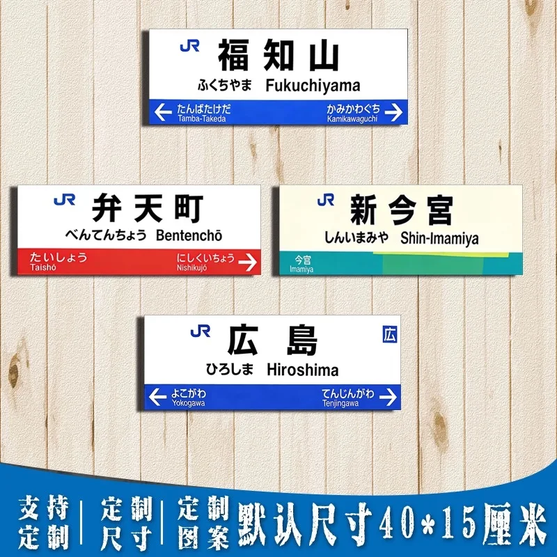 Wooden Panel Japanese-Style Subway-Themed Decorative Sign, BBQ Wall Hanging Art