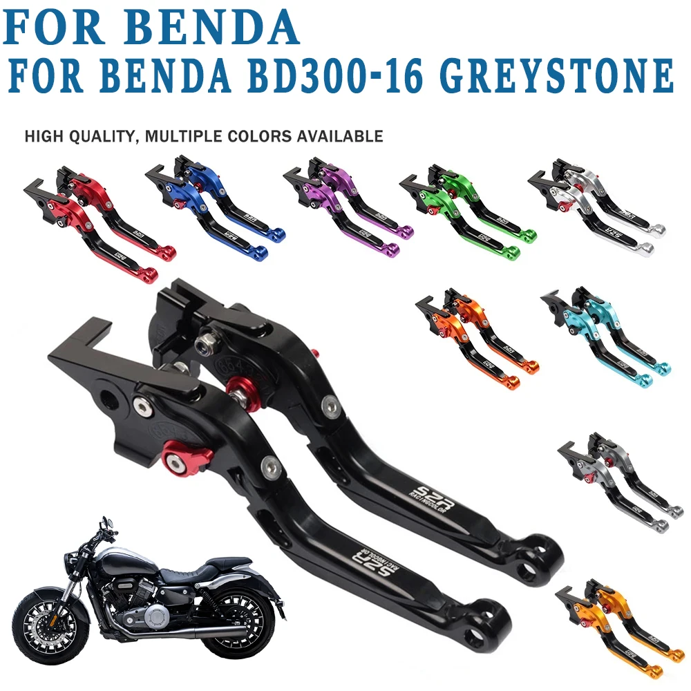 For BENDA BD300-16 BD 300-16 Greystone BD-300 Motorcycle Accessories Brake Clutch Levers Handle Adjustble Fall Proof Handlebar