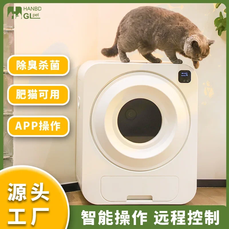 

The new ozone deodorizing mobile APP controls the cat box, which can be disassembled and washed, and the fully